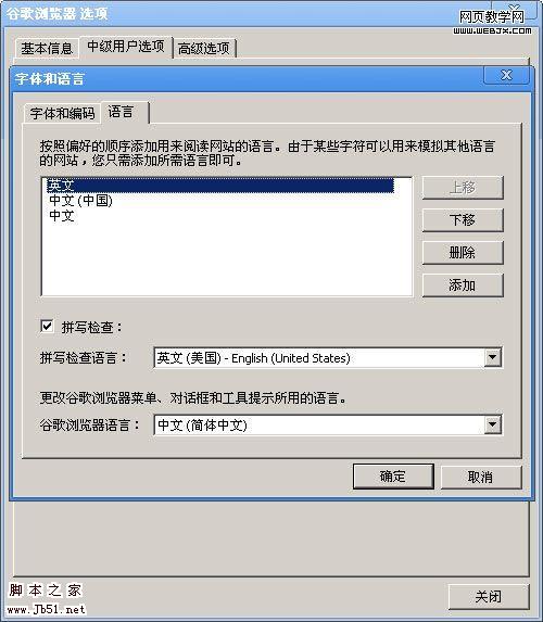 解決英文Google自動跳轉到cn的問題-武林網
