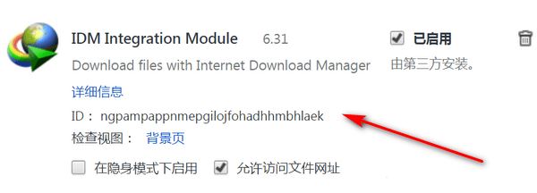 谷歌插件損壞了怎么辦?Chrome插件已損壞的解決方法