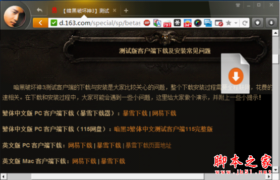 獵豹瀏覽器特效