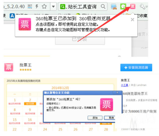 360搶票三代瀏覽器怎么搶票 360搶票三代搶票攻略