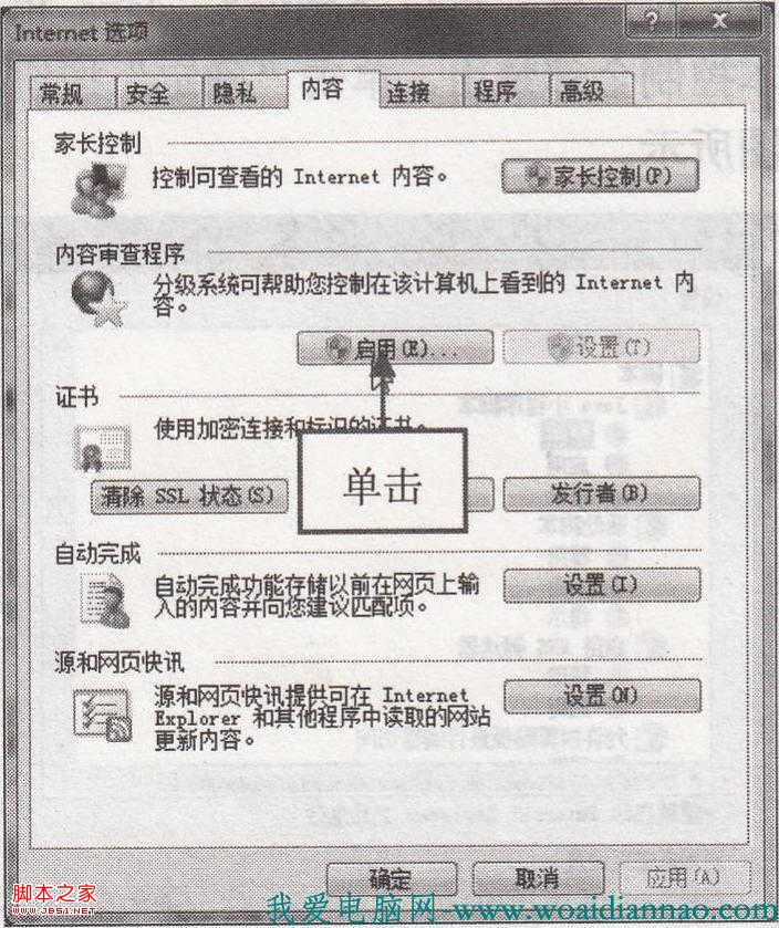 如何預(yù)防彈出不良的站點(diǎn)