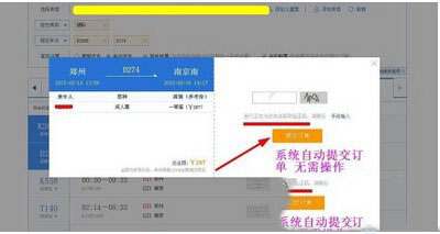 qq瀏覽器搶票版怎么用 qq瀏覽器搶票版使用技巧