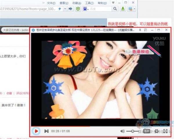 2345智能瀏覽器如何使用小窗播放?