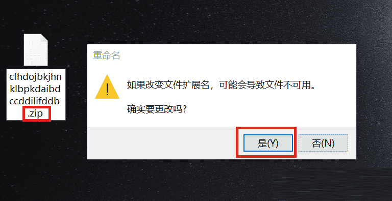 方法三：修改文件格式，加載擴(kuò)展程序