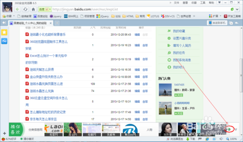 如何關(guān)閉360瀏覽器的猜你喜歡功能