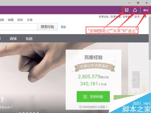 win10 Edge瀏覽器如何截圖