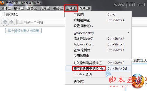 怎樣清理瀏覽器緩存_武林網