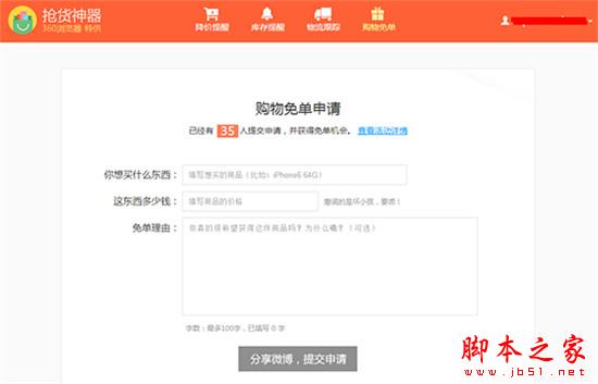 360搶貨神器怎么安裝 雙十一360瀏覽器搶貨神器使用教程