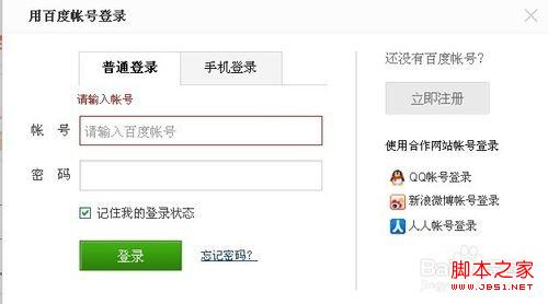 怎么刪除瀏覽器上記錄的帳號(hào)及密碼記錄