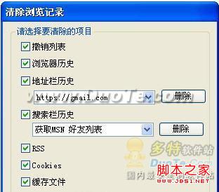 傲游無痕功能，保護個人隱私