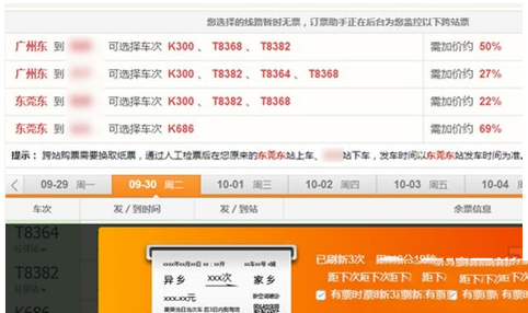 獵豹瀏覽器搶票專版怎么用?獵豹瀏覽器搶票專版使用方法