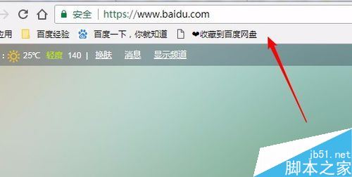 chrome怎么顯示書簽欄？chrome顯示書簽欄教程