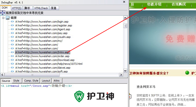 DebugBar安裝及使用圖文教程