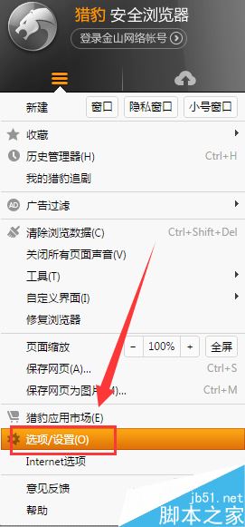 獵豹瀏覽器怎么清除緩存？獵豹瀏覽器清除緩存教程