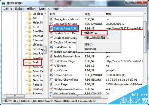 IE瀏覽器主頁被篡改成hao123解決辦法