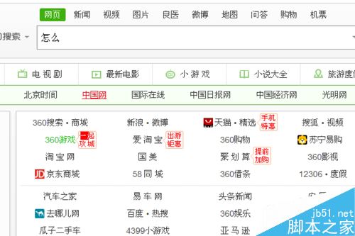 360瀏覽器怎么關閉搜索框下面的搜索記錄？