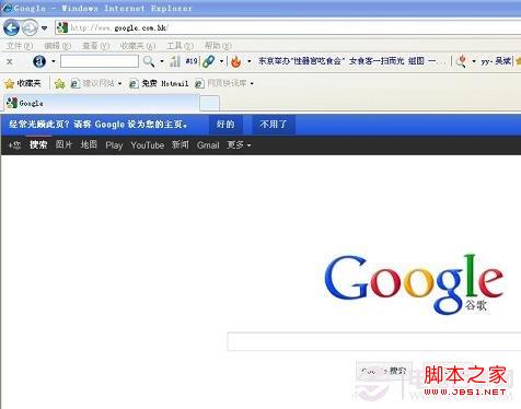 選擇繼續(xù)瀏覽此網(wǎng)站即可