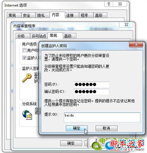 給瀏覽器設(shè)置密碼保護(hù),防止隱私網(wǎng)頁(yè)被訪問(wèn)