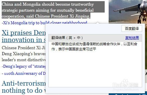 百度瀏覽器怎么翻譯網頁
