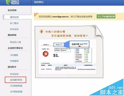 360瀏覽器下的網(wǎng)站logo怎么出來的