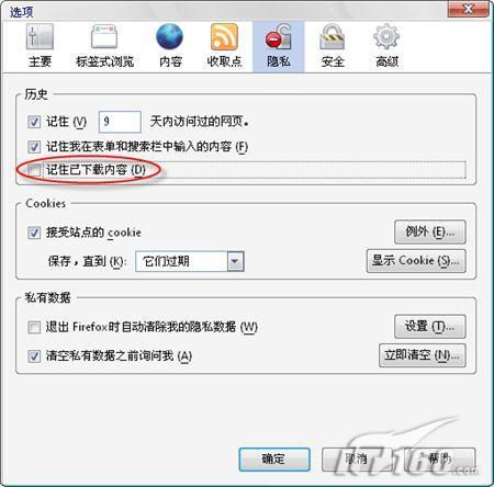 六大絕招幫你降低Firefox內(nèi)存占用(2)