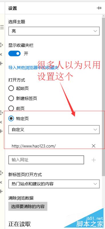 【win10】Edge怎么顯示“主頁”按鈕