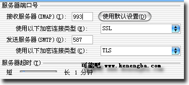 Gmail郵箱IMAP收發(fā)功能4
