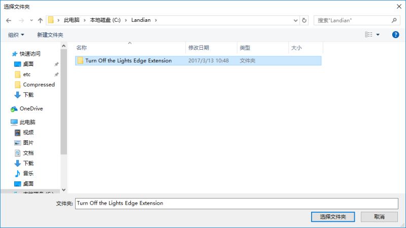 Microsoft Edge瀏覽器如何加載本地擴展程序