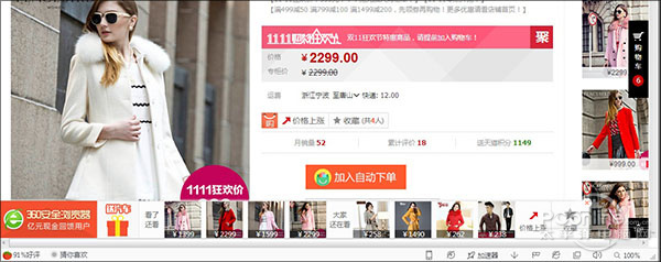 雙11瀏覽器比價(jià)功能對(duì)比 雙11瀏覽器比價(jià)功能對(duì)比