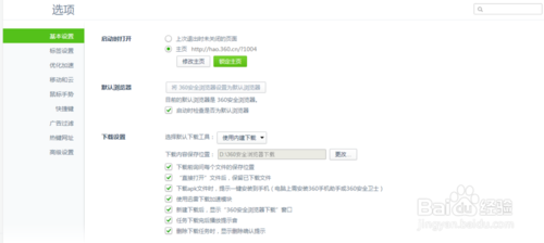 怎么關閉360安全瀏覽器的放大鏡功能呢?