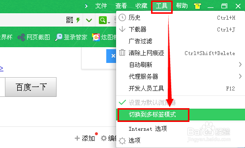 怎么將360瀏覽器的窗口合并與分開