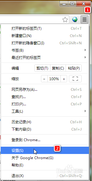 怎么樣設置默認瀏覽器?