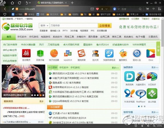 瀏覽器下載排行榜2015 pc瀏覽器2015排行榜7