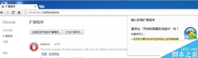 Chrome谷歌瀏覽器第三方擴(kuò)展程序已停用怎么辦?
