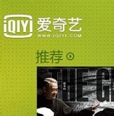 如何下載愛奇藝視頻電腦客戶端？