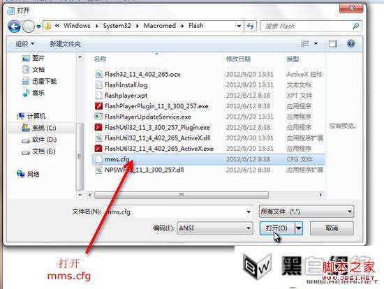 通過關閉Flash沙箱安全模式來解決火狐崩潰問題