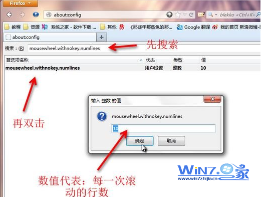 設(shè)置滾輪數(shù)值