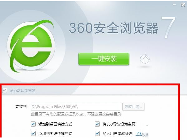 360瀏覽器主頁被篡改怎么辦?360瀏覽器主頁被篡改解決方法