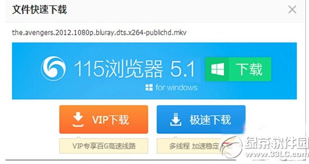 115網盤怎么用 115網盤下載方法步驟詳解12