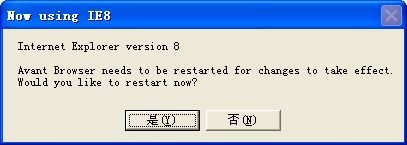 教你輕松設置 讓Avant實現IE8功能