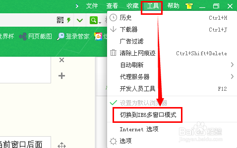 怎么將360瀏覽器的窗口合并與分開