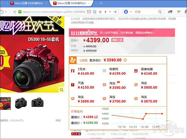 雙11瀏覽器比價(jià)功能對(duì)比