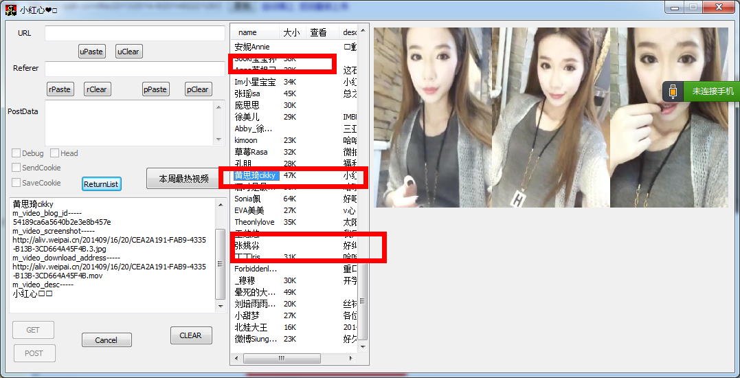 微拍視頻提取器