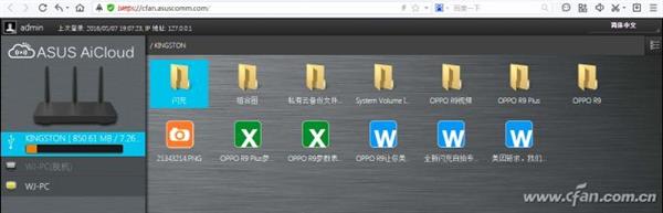 不怕網(wǎng)盤關停 手把手教你路由器打造私有網(wǎng)盤