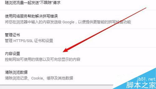 Chrome提示“已禁止在此網頁上運行flash”如何解決?