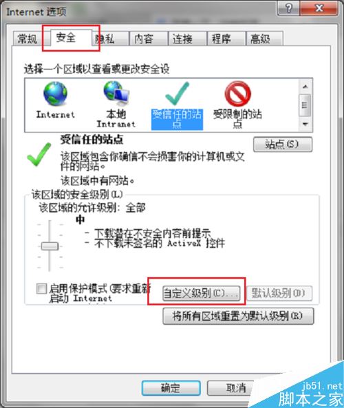 IE瀏覽器驗證碼不顯示怎么辦?IE瀏覽器不顯示驗證碼的解決方法
