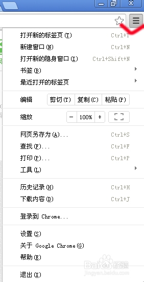 google瀏覽器安裝插件的方法