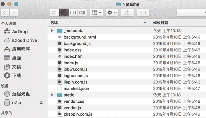 Chrome插件安裝是出現"CRX-INVALID-HEAD"解決方法