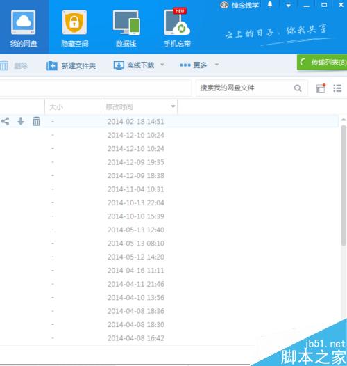下載東西顯示本地文件寫入失敗怎么辦?