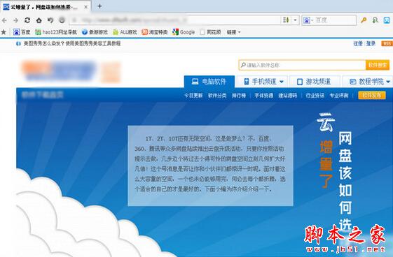 2015pc瀏覽器下載排行榜是怎樣的 瀏覽器2015排行分享